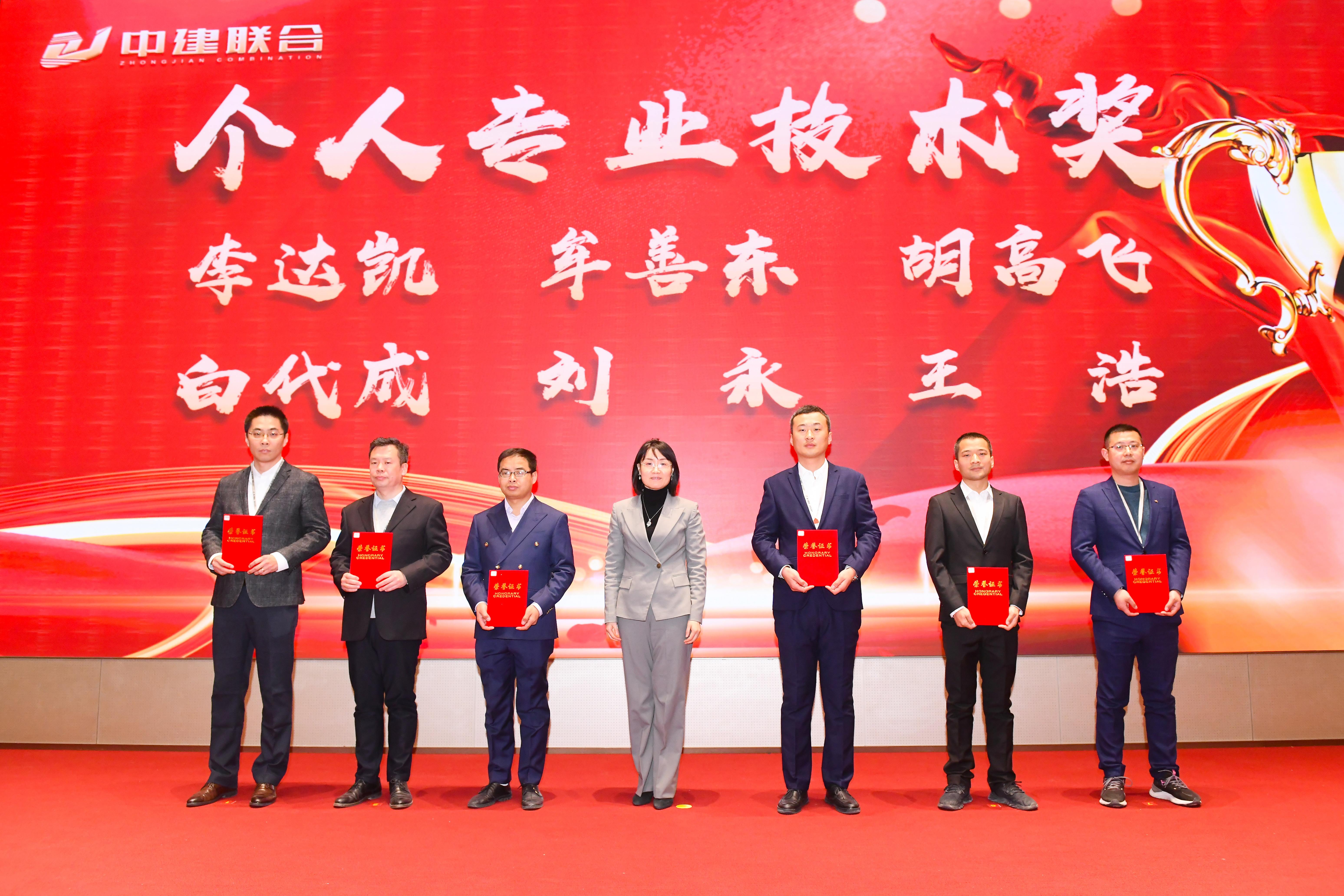 向陽(yáng)而生，破局進(jìn)取 | 中建聯(lián)合2023年度總結(jié)表彰暨2024年迎新大會(huì)勝利召開(kāi)(圖23)