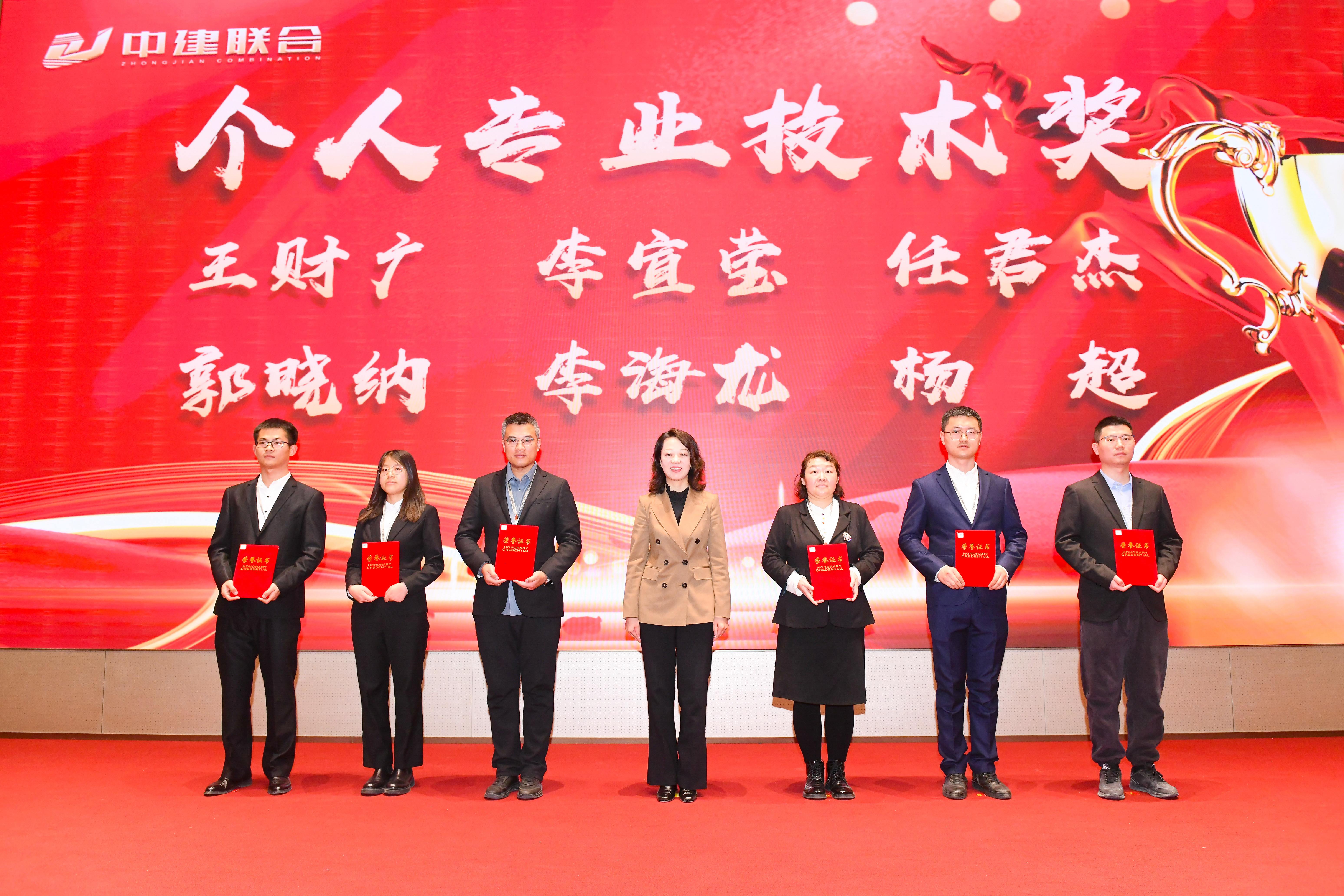 向陽(yáng)而生，破局進(jìn)取 | 中建聯(lián)合2023年度總結(jié)表彰暨2024年迎新大會(huì)勝利召開(kāi)(圖24)