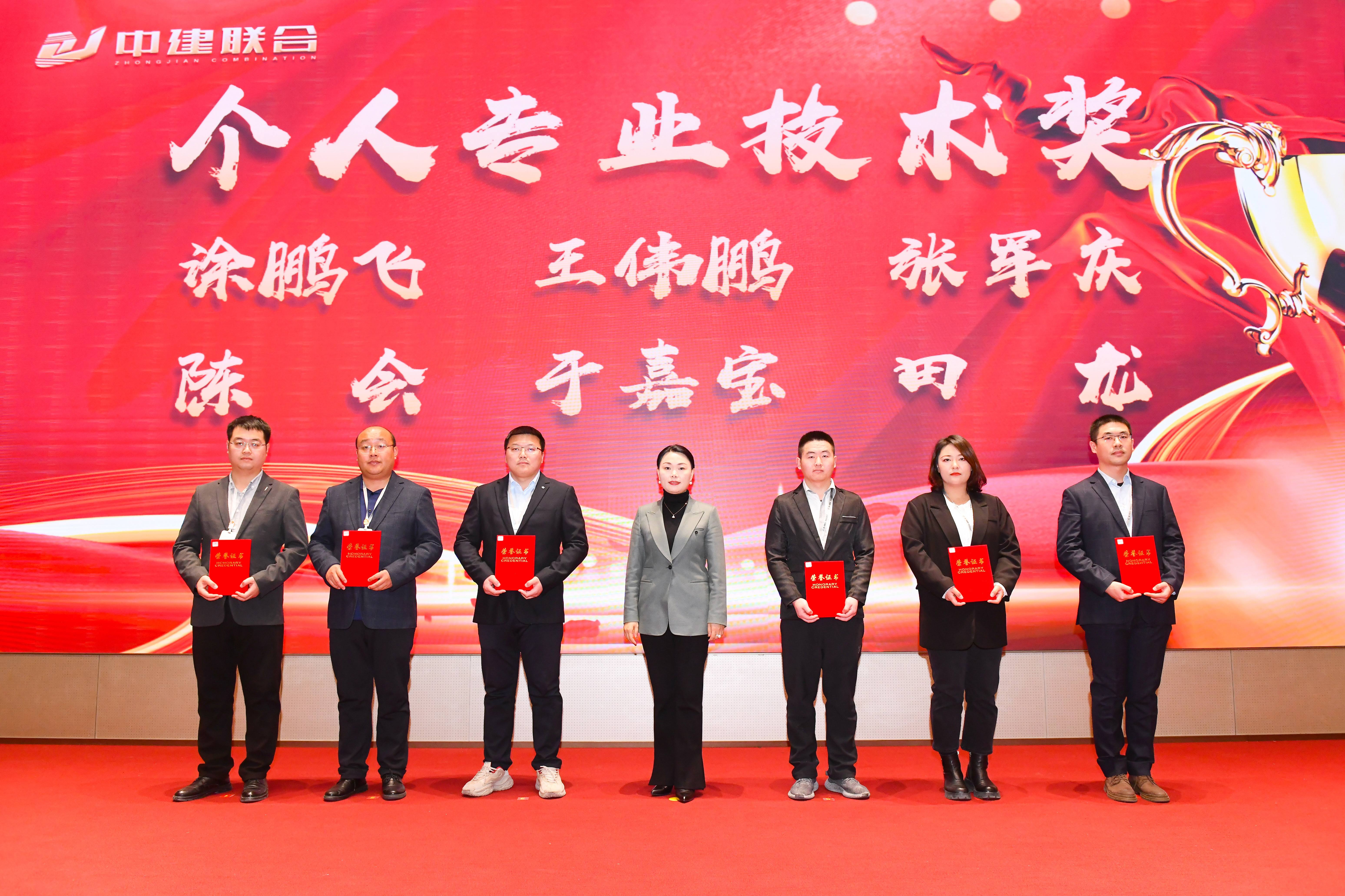 向陽(yáng)而生，破局進(jìn)取 | 中建聯(lián)合2023年度總結(jié)表彰暨2024年迎新大會(huì)勝利召開(kāi)(圖25)