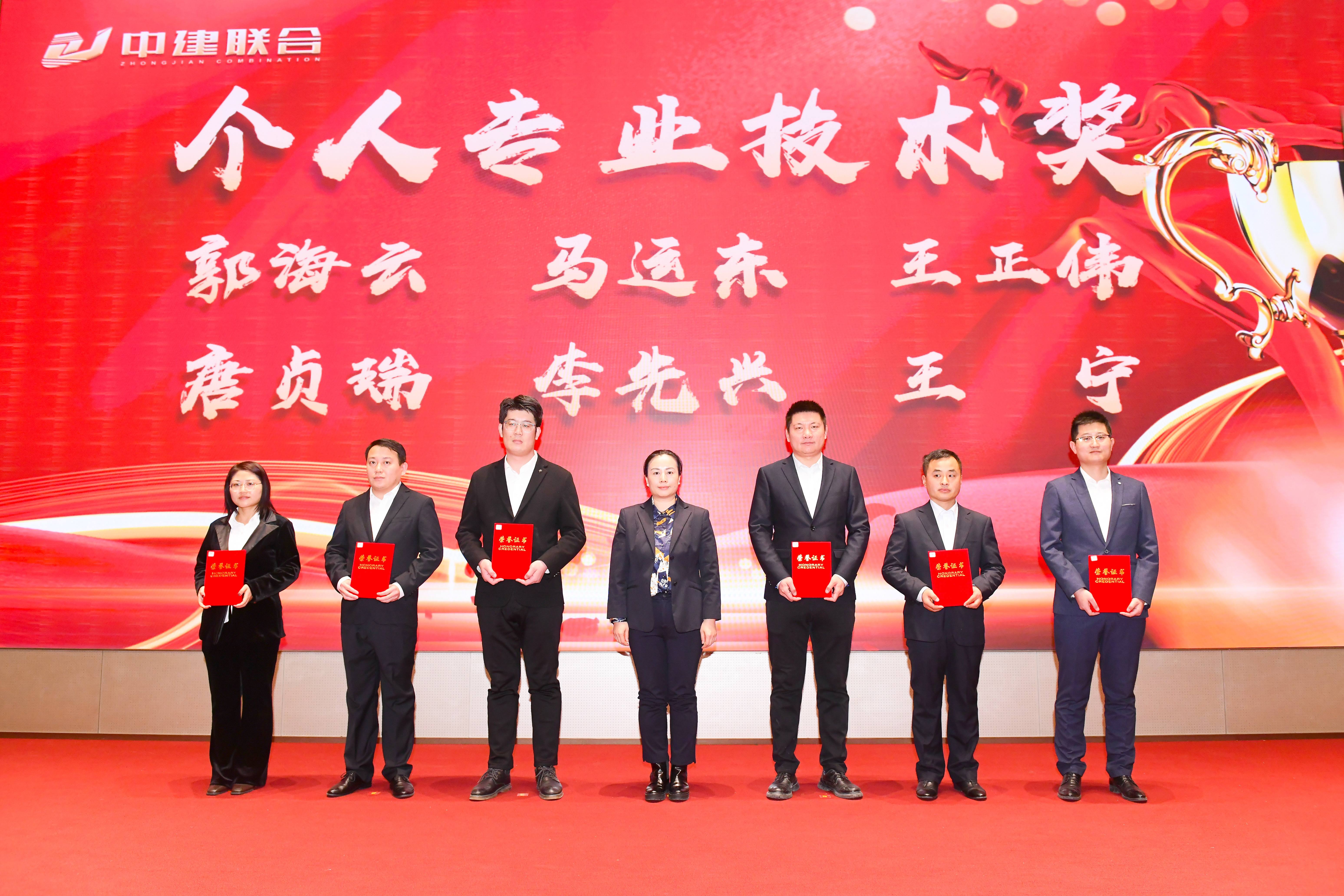 向陽(yáng)而生，破局進(jìn)取 | 中建聯(lián)合2023年度總結(jié)表彰暨2024年迎新大會(huì)勝利召開(kāi)(圖26)