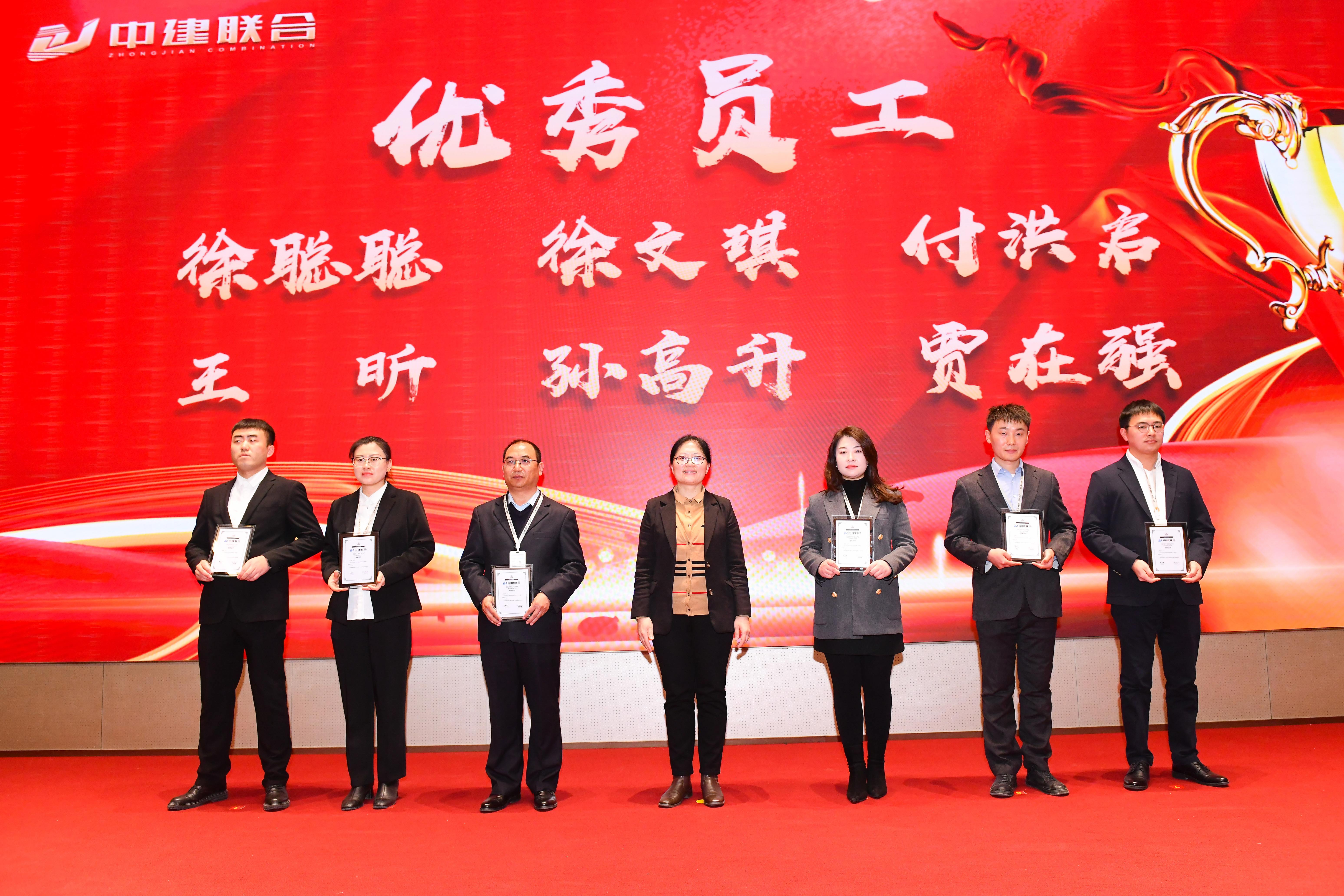 向陽(yáng)而生，破局進(jìn)取 | 中建聯(lián)合2023年度總結(jié)表彰暨2024年迎新大會(huì)勝利召開(kāi)(圖28)