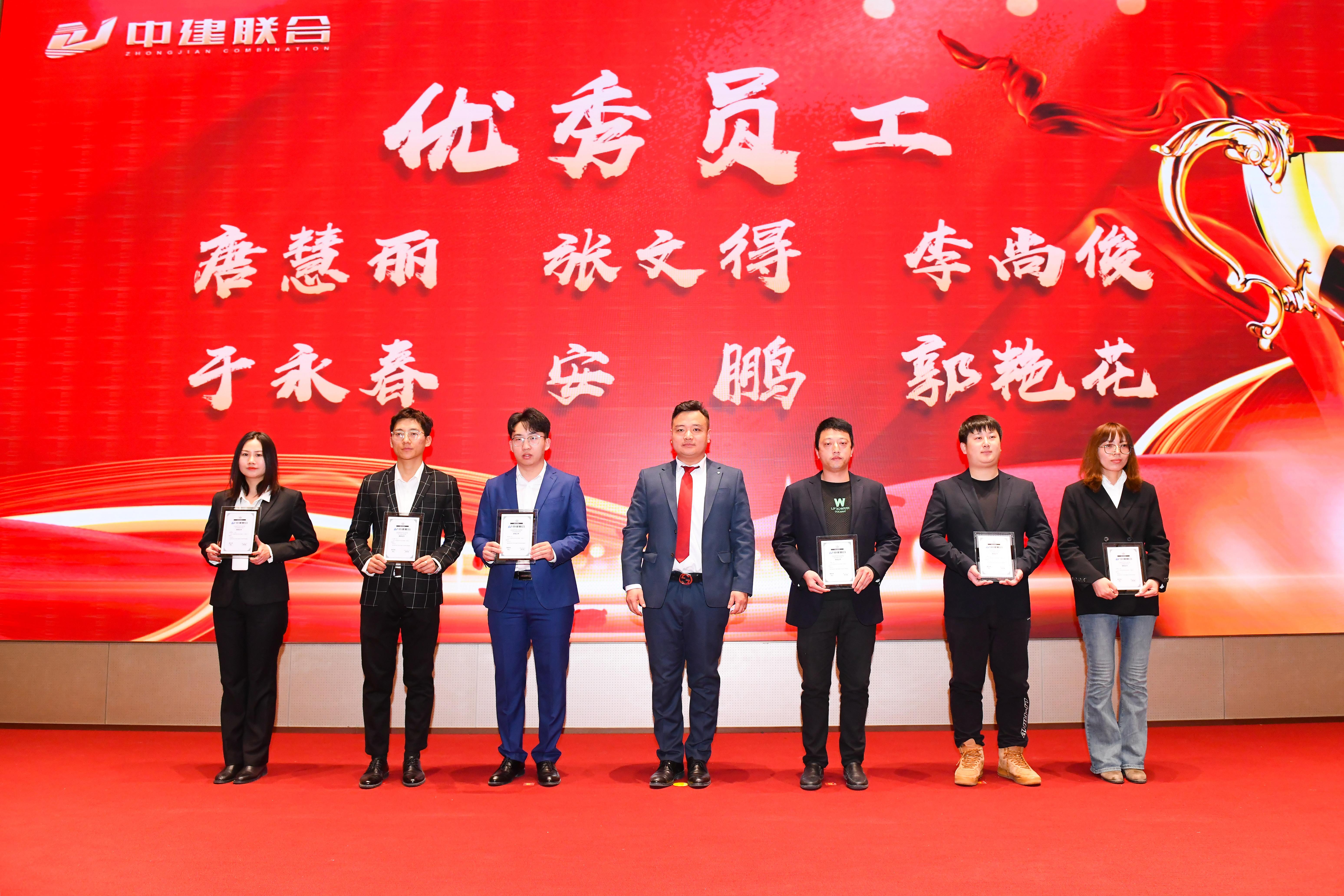 向陽(yáng)而生，破局進(jìn)取 | 中建聯(lián)合2023年度總結(jié)表彰暨2024年迎新大會(huì)勝利召開(kāi)(圖29)