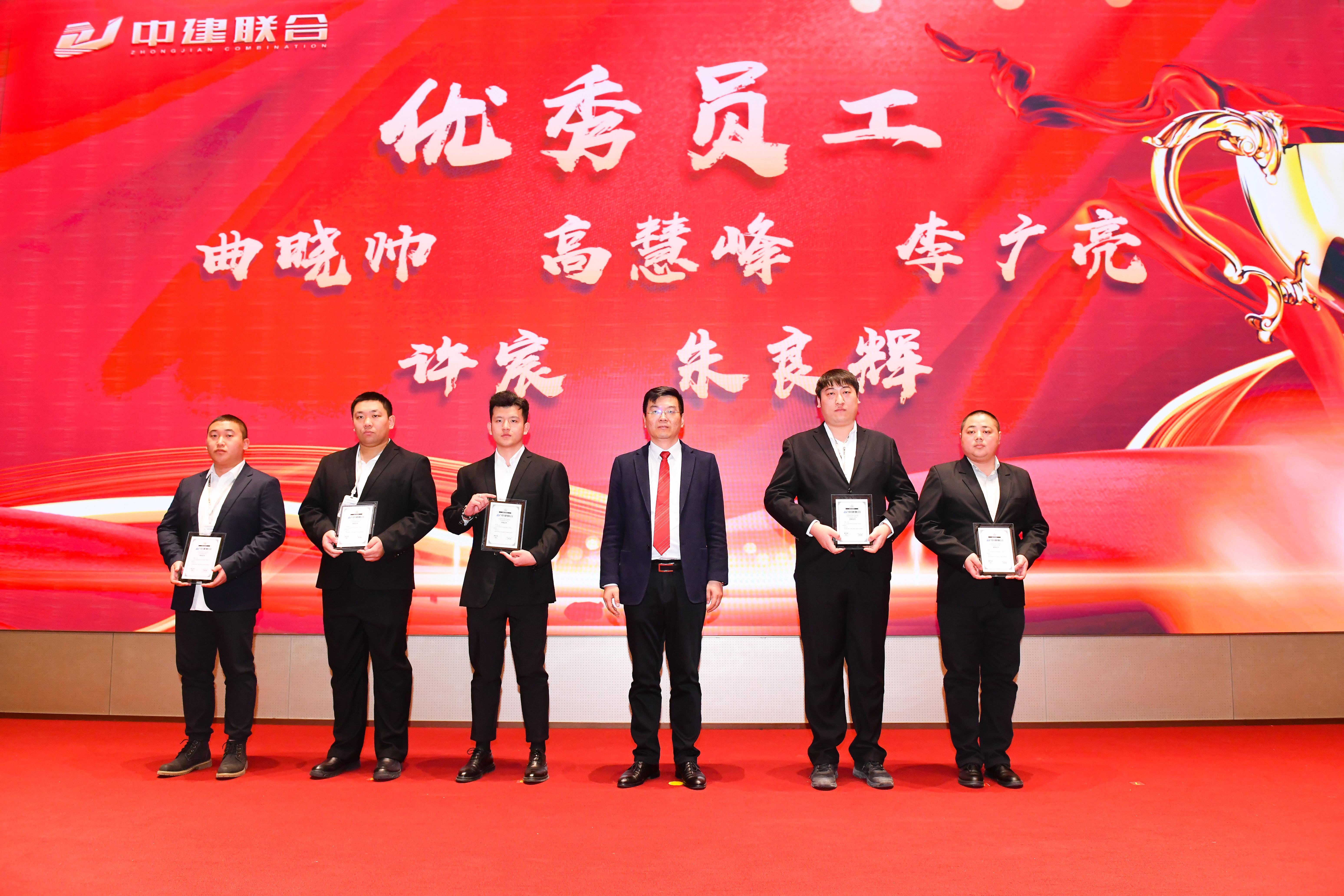 向陽(yáng)而生，破局進(jìn)取 | 中建聯(lián)合2023年度總結(jié)表彰暨2024年迎新大會(huì)勝利召開(kāi)(圖31)