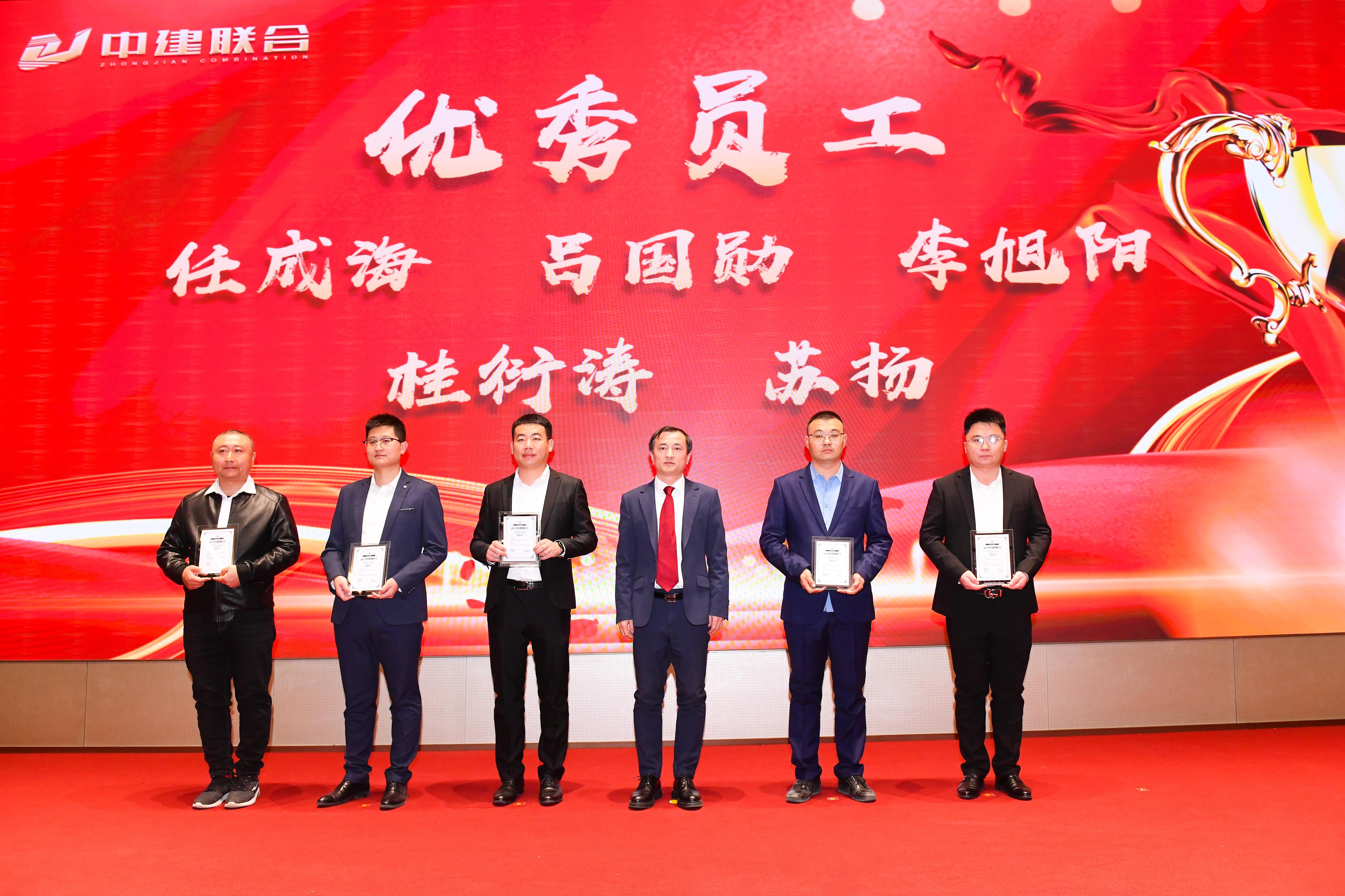 向陽(yáng)而生，破局進(jìn)取 | 中建聯(lián)合2023年度總結(jié)表彰暨2024年迎新大會(huì)勝利召開(kāi)(圖33)