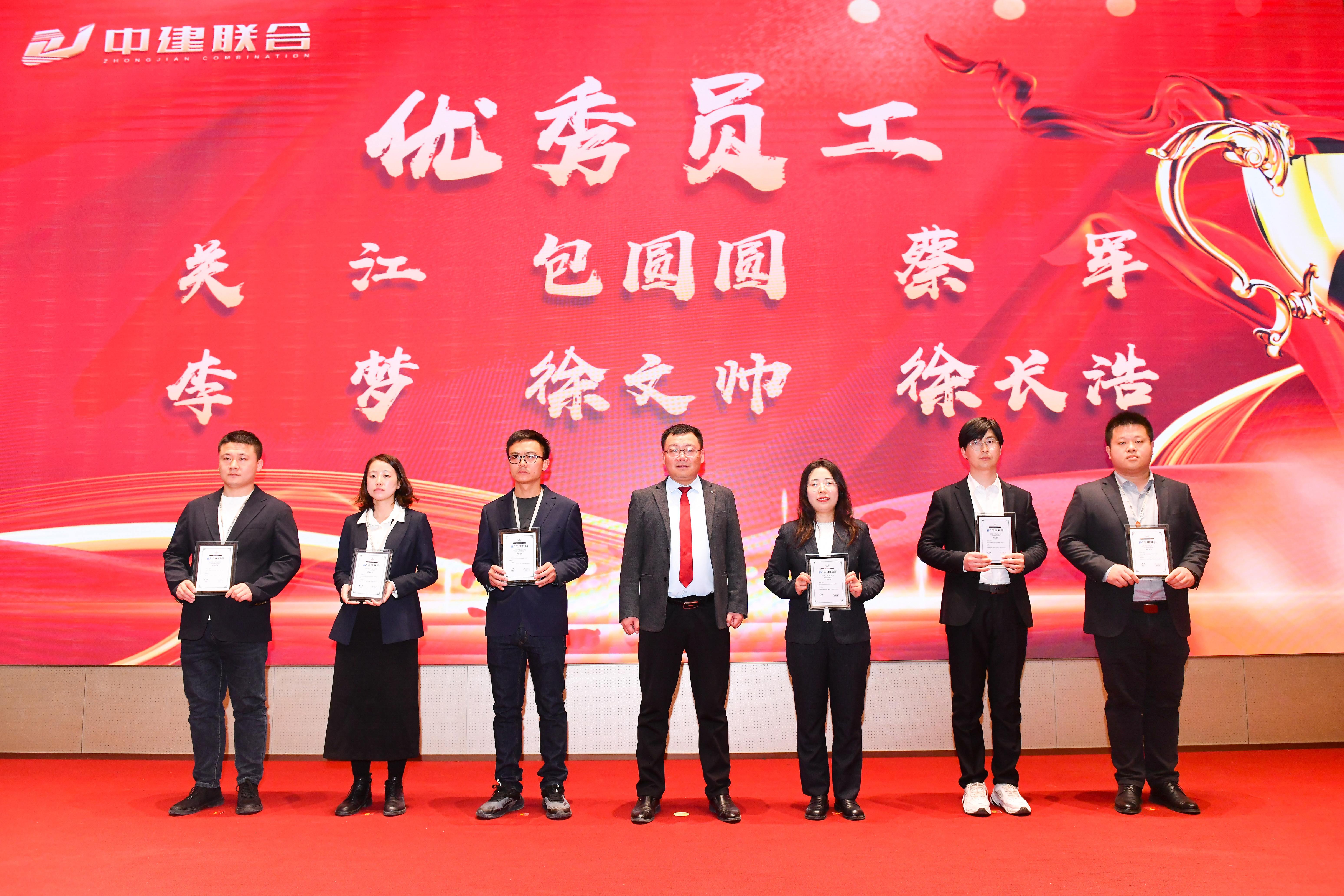 向陽(yáng)而生，破局進(jìn)取 | 中建聯(lián)合2023年度總結(jié)表彰暨2024年迎新大會(huì)勝利召開(kāi)(圖34)