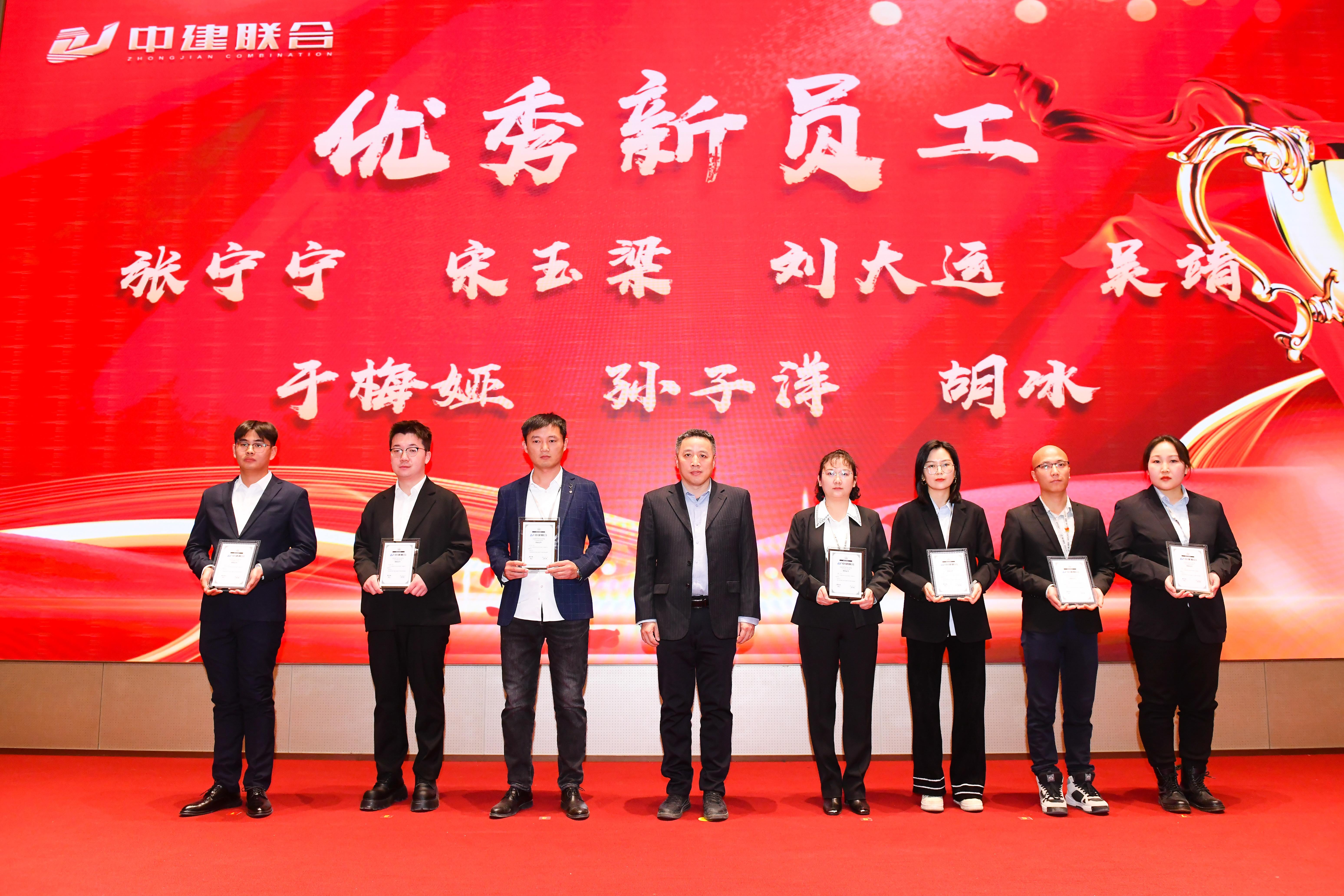 向陽(yáng)而生，破局進(jìn)取 | 中建聯(lián)合2023年度總結(jié)表彰暨2024年迎新大會(huì)勝利召開(kāi)(圖35)