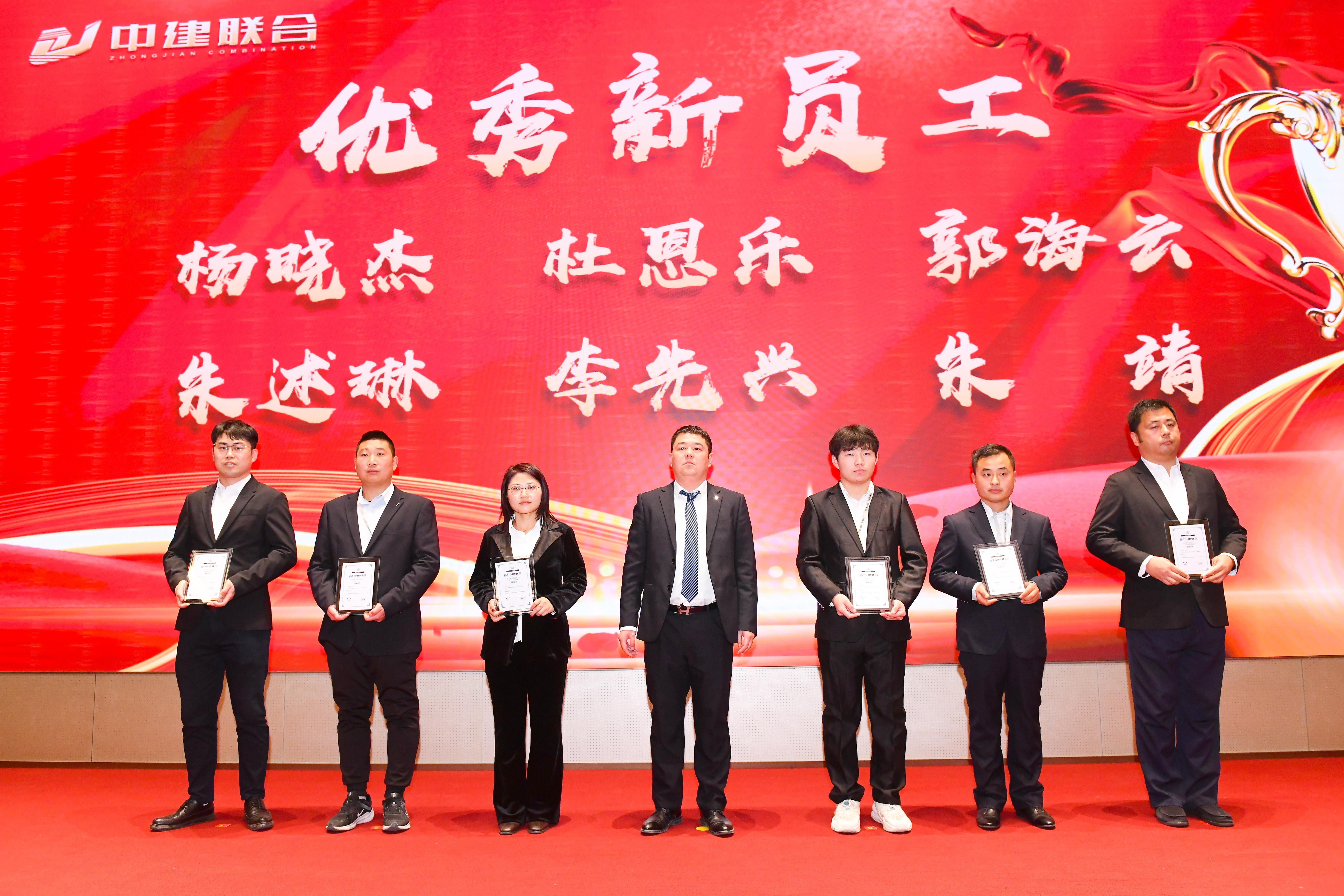 向陽(yáng)而生，破局進(jìn)取 | 中建聯(lián)合2023年度總結(jié)表彰暨2024年迎新大會(huì)勝利召開(kāi)(圖36)