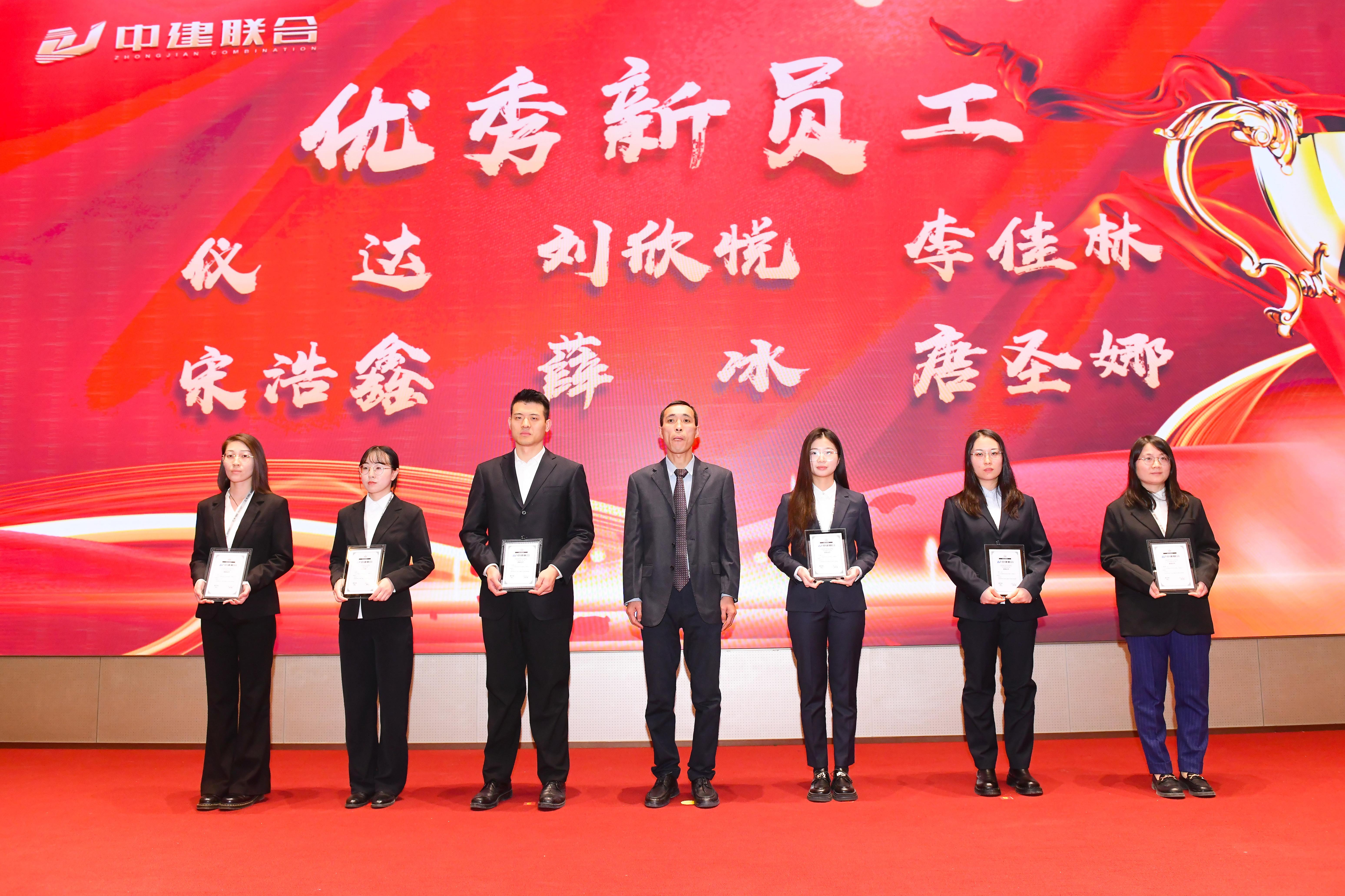 向陽(yáng)而生，破局進(jìn)取 | 中建聯(lián)合2023年度總結(jié)表彰暨2024年迎新大會(huì)勝利召開(kāi)(圖37)