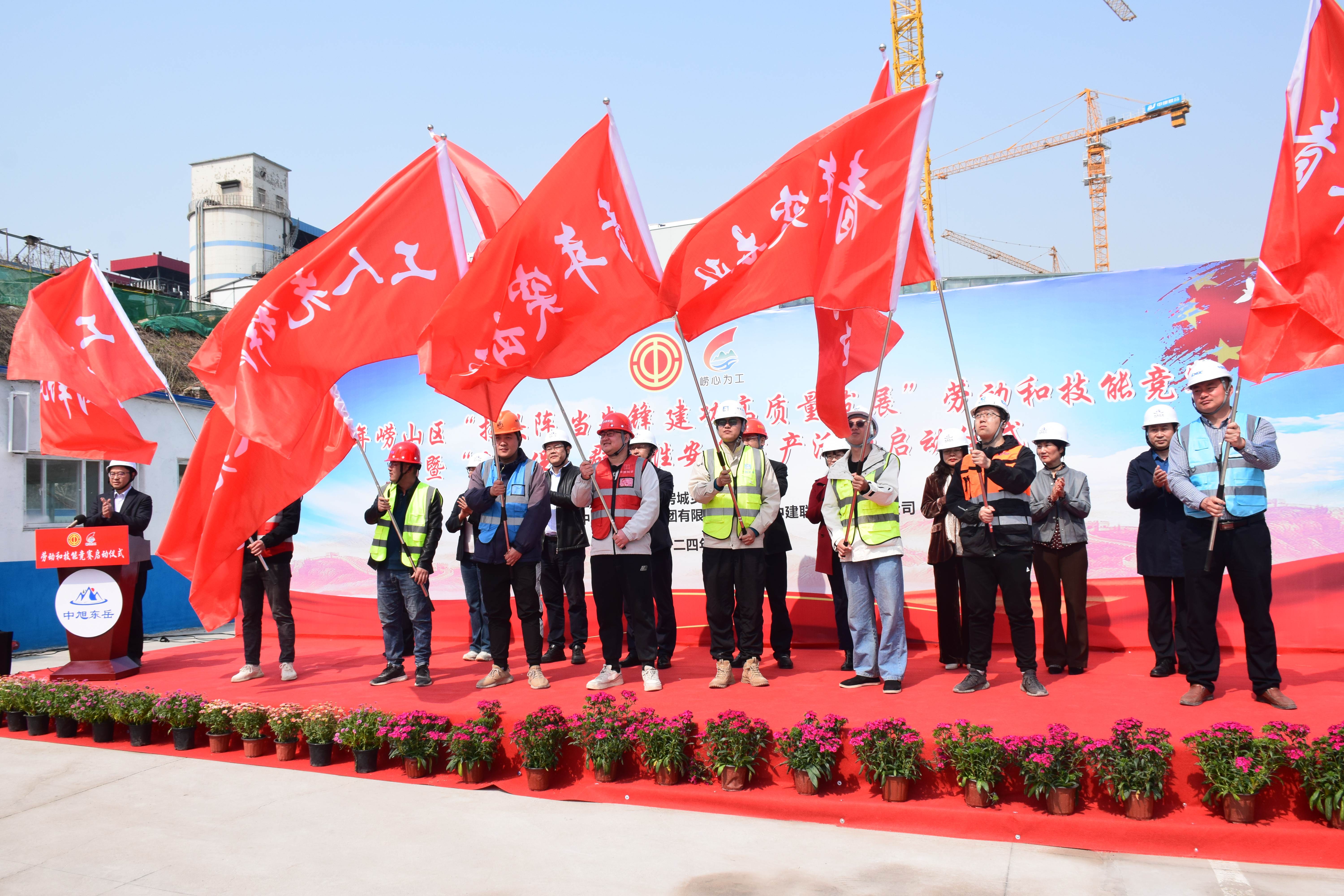 中建聯(lián)合承辦的嶗山區(qū)勞動和技能競賽暨“查保促”群眾性安全生產(chǎn)活動正式啟動(圖3) 中建聯(lián)合承辦的嶗山區(qū)勞動和技能競賽暨“查保促”群眾性安全生產(chǎn)活動正式啟動(圖3)