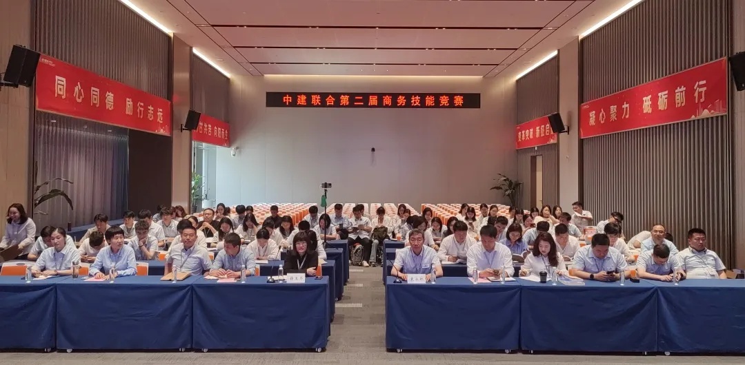 錘煉過硬本領，打造精益商務 | 中建聯(lián)合第二屆商務技能競賽成功舉辦(圖4)