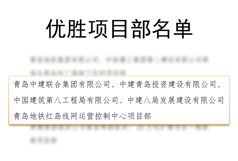 中建聯(lián)合獲省市兩級總工會表彰(圖2)