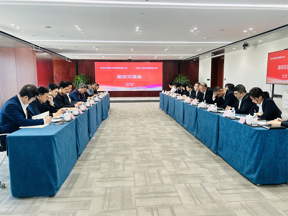 中建聯(lián)合高管團(tuán)隊(duì)赴中建八局發(fā)展建設(shè)公司交流學(xué)習(xí)(圖1) 圖片