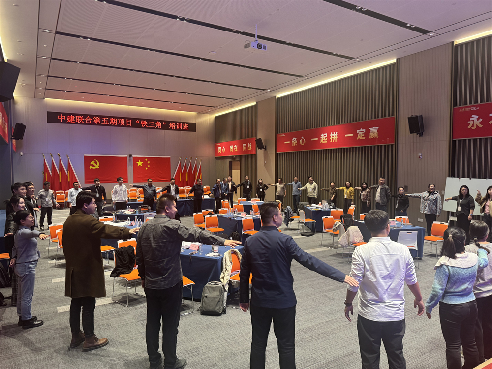 中建聯(lián)合第五期項(xiàng)目“鐵三角”培訓(xùn)班順利舉行，助力人才能力全面提升(圖4)