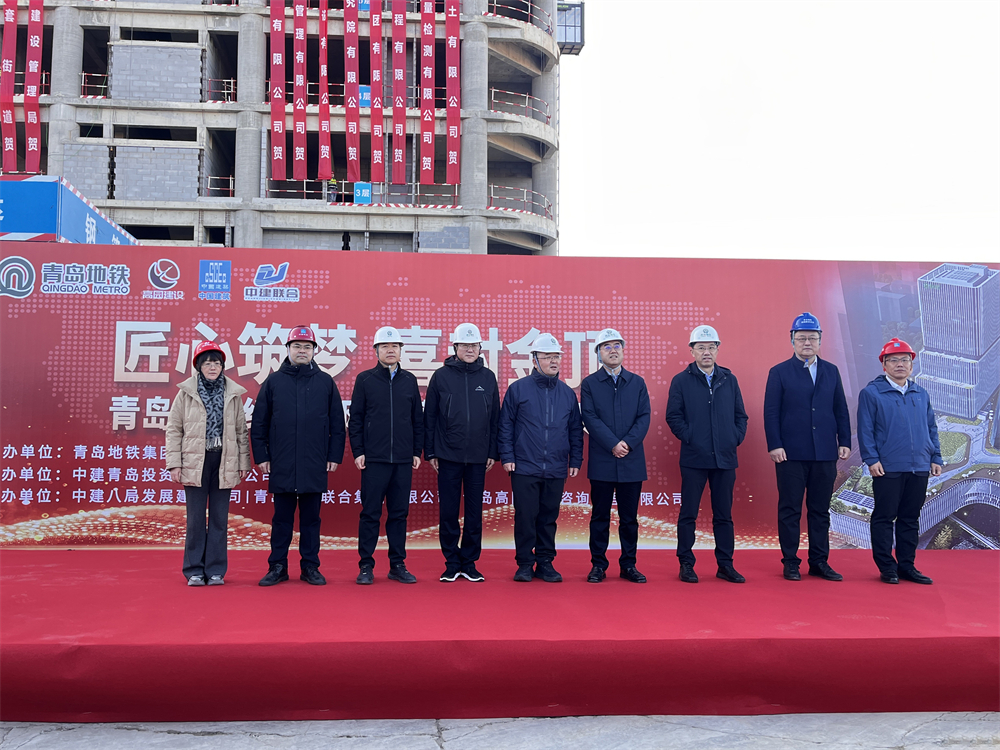 中建聯(lián)合青島地鐵紅島線網(wǎng)運(yùn)營控制中心項(xiàng)目喜封金頂(圖2)