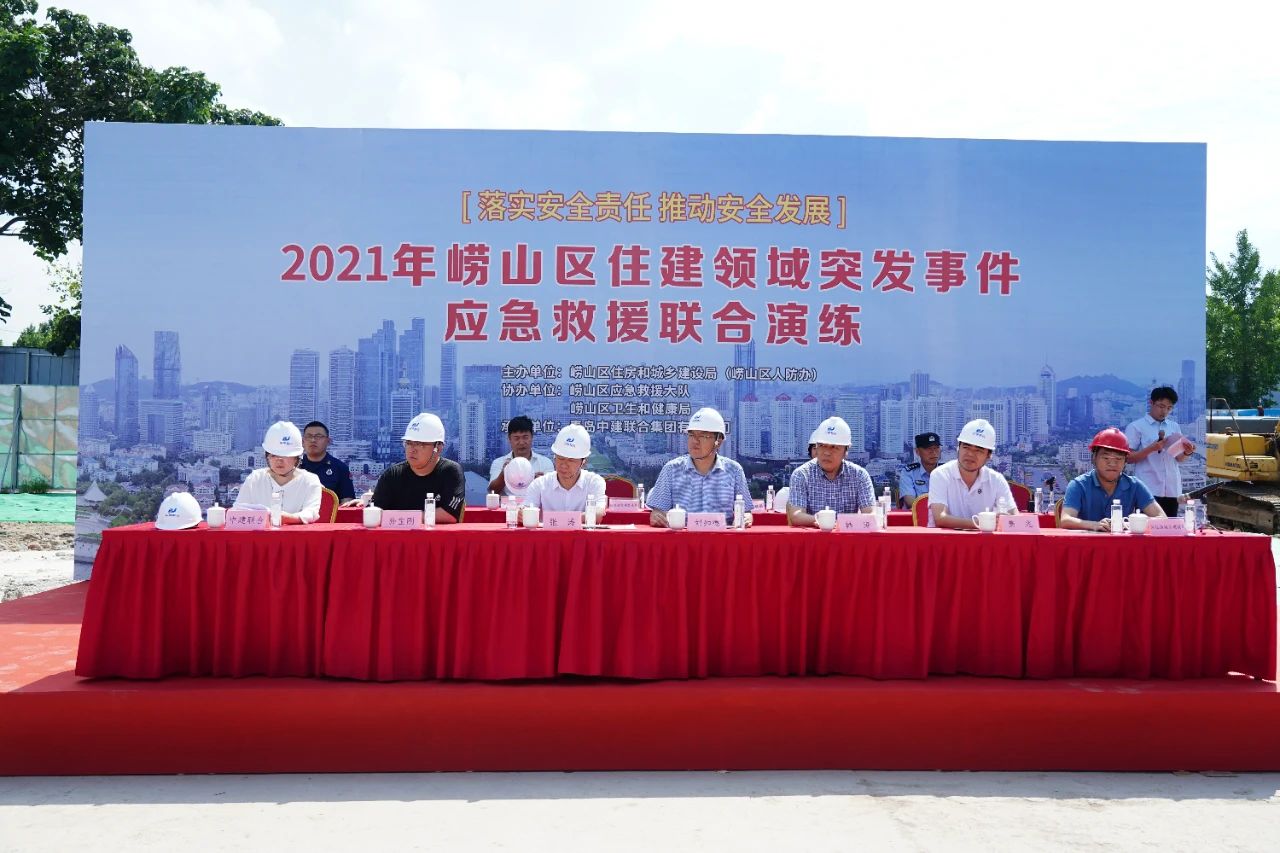 中建聯(lián)合承辦2021年嶗山區(qū)住建領(lǐng)域突發(fā)事件應(yīng)急救援聯(lián)合演練(圖2)
